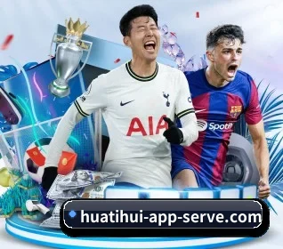 华体会登录入口 APP